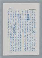 主要名稱：台灣大風雲 第3冊 二二八驚魂/副題名：第33章 官逼民反圖檔，第50張，共170張