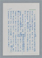主要名稱：台灣大風雲 第3冊 二二八驚魂/副題名：第33章 官逼民反圖檔，第51張，共170張