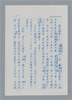 主要名稱：台灣大風雲 第3冊 二二八驚魂/副題名：第33章 官逼民反圖檔，第52張，共170張