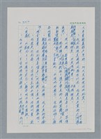 主要名稱：台灣大風雲 第3冊 二二八驚魂/副題名：第33章 官逼民反圖檔，第53張，共170張