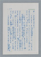 主要名稱：台灣大風雲 第3冊 二二八驚魂/副題名：第33章 官逼民反圖檔，第54張，共170張