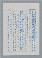 主要名稱：台灣大風雲 第3冊 二二八驚魂/副題名：第33章 官逼民反圖檔，第55張，共170張
