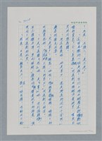 主要名稱：台灣大風雲 第3冊 二二八驚魂/副題名：第33章 官逼民反圖檔，第56張，共170張