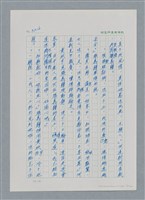 主要名稱：台灣大風雲 第3冊 二二八驚魂/副題名：第33章 官逼民反圖檔，第57張，共170張