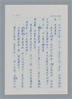 主要名稱：台灣大風雲 第3冊 二二八驚魂/副題名：第33章 官逼民反圖檔，第58張，共170張