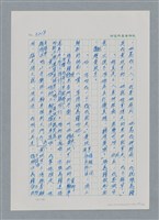 主要名稱：台灣大風雲 第3冊 二二八驚魂/副題名：第33章 官逼民反圖檔，第59張，共170張