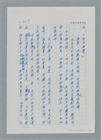 主要名稱：台灣大風雲 第3冊 二二八驚魂/副題名：第33章 官逼民反圖檔，第60張，共170張
