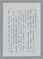 主要名稱：台灣大風雲 第3冊 二二八驚魂/副題名：第33章 官逼民反圖檔，第61張，共170張