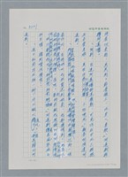 主要名稱：台灣大風雲 第3冊 二二八驚魂/副題名：第33章 官逼民反圖檔，第62張，共170張