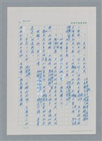 主要名稱：台灣大風雲 第3冊 二二八驚魂/副題名：第33章 官逼民反圖檔，第63張，共170張