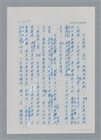 主要名稱：台灣大風雲 第3冊 二二八驚魂/副題名：第33章 官逼民反圖檔，第64張，共170張