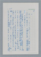 主要名稱：台灣大風雲 第3冊 二二八驚魂/副題名：第33章 官逼民反圖檔，第65張，共170張