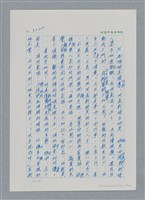 主要名稱：台灣大風雲 第3冊 二二八驚魂/副題名：第33章 官逼民反圖檔，第66張，共170張