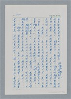 主要名稱：台灣大風雲 第3冊 二二八驚魂/副題名：第33章 官逼民反圖檔，第67張，共170張