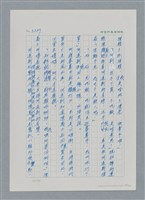 主要名稱：台灣大風雲 第3冊 二二八驚魂/副題名：第33章 官逼民反圖檔，第68張，共170張