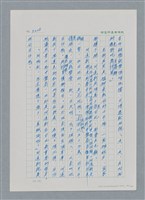 主要名稱：台灣大風雲 第3冊 二二八驚魂/副題名：第33章 官逼民反圖檔，第69張，共170張
