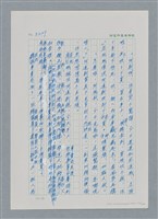 主要名稱：台灣大風雲 第3冊 二二八驚魂/副題名：第33章 官逼民反圖檔，第70張，共170張