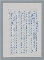主要名稱：台灣大風雲 第3冊 二二八驚魂/副題名：第33章 官逼民反圖檔，第71張，共170張