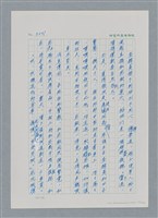 主要名稱：台灣大風雲 第3冊 二二八驚魂/副題名：第33章 官逼民反圖檔，第72張，共170張