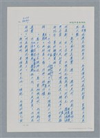 主要名稱：台灣大風雲 第3冊 二二八驚魂/副題名：第33章 官逼民反圖檔，第73張，共170張
