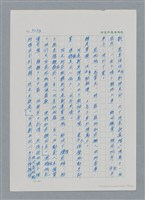 主要名稱：台灣大風雲 第3冊 二二八驚魂/副題名：第33章 官逼民反圖檔，第74張，共170張