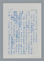 主要名稱：台灣大風雲 第3冊 二二八驚魂/副題名：第33章 官逼民反圖檔，第75張，共170張