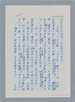 主要名稱：台灣大風雲 第3冊 二二八驚魂/副題名：第33章 官逼民反圖檔，第76張，共170張