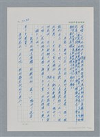 主要名稱：台灣大風雲 第3冊 二二八驚魂/副題名：第33章 官逼民反圖檔，第77張，共170張