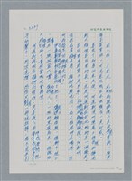 主要名稱：台灣大風雲 第3冊 二二八驚魂/副題名：第33章 官逼民反圖檔，第78張，共170張