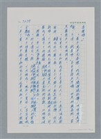 主要名稱：台灣大風雲 第3冊 二二八驚魂/副題名：第33章 官逼民反圖檔，第79張，共170張