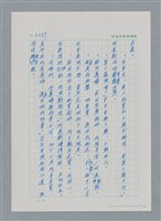 主要名稱：台灣大風雲 第3冊 二二八驚魂/副題名：第33章 官逼民反圖檔，第80張，共170張