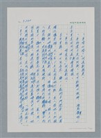 主要名稱：台灣大風雲 第3冊 二二八驚魂/副題名：第33章 官逼民反圖檔，第81張，共170張