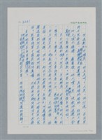主要名稱：台灣大風雲 第3冊 二二八驚魂/副題名：第33章 官逼民反圖檔，第82張，共170張