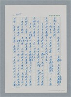 主要名稱：台灣大風雲 第3冊 二二八驚魂/副題名：第33章 官逼民反圖檔，第83張，共170張