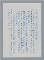 主要名稱：台灣大風雲 第3冊 二二八驚魂/副題名：第33章 官逼民反圖檔，第84張，共170張