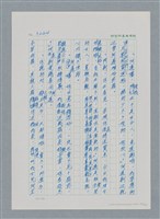 主要名稱：台灣大風雲 第3冊 二二八驚魂/副題名：第33章 官逼民反圖檔，第85張，共170張