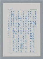 主要名稱：台灣大風雲 第3冊 二二八驚魂/副題名：第33章 官逼民反圖檔，第86張，共170張