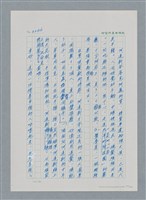 主要名稱：台灣大風雲 第3冊 二二八驚魂/副題名：第33章 官逼民反圖檔，第87張，共170張