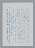 主要名稱：台灣大風雲 第3冊 二二八驚魂/副題名：第33章 官逼民反圖檔，第88張，共170張