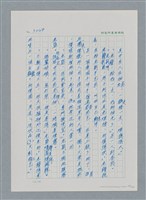 主要名稱：台灣大風雲 第3冊 二二八驚魂/副題名：第33章 官逼民反圖檔，第89張，共170張