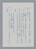 主要名稱：台灣大風雲 第3冊 二二八驚魂/副題名：第33章 官逼民反圖檔，第90張，共170張