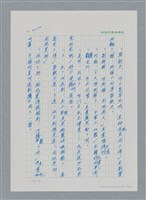 主要名稱：台灣大風雲 第3冊 二二八驚魂/副題名：第33章 官逼民反圖檔，第91張，共170張