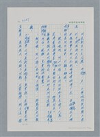 主要名稱：台灣大風雲 第3冊 二二八驚魂/副題名：第33章 官逼民反圖檔，第92張，共170張