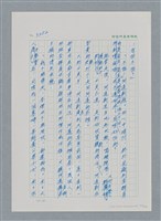 主要名稱：台灣大風雲 第3冊 二二八驚魂/副題名：第33章 官逼民反圖檔，第93張，共170張