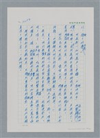 主要名稱：台灣大風雲 第3冊 二二八驚魂/副題名：第33章 官逼民反圖檔，第94張，共170張
