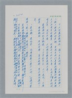 主要名稱：台灣大風雲 第3冊 二二八驚魂/副題名：第33章 官逼民反圖檔，第95張，共170張