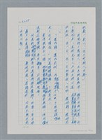 主要名稱：台灣大風雲 第3冊 二二八驚魂/副題名：第33章 官逼民反圖檔，第96張，共170張