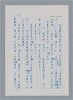 主要名稱：台灣大風雲 第3冊 二二八驚魂/副題名：第33章 官逼民反圖檔，第97張，共170張