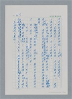 主要名稱：台灣大風雲 第3冊 二二八驚魂/副題名：第33章 官逼民反圖檔，第98張，共170張