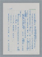 主要名稱：台灣大風雲 第3冊 二二八驚魂/副題名：第33章 官逼民反圖檔，第99張，共170張